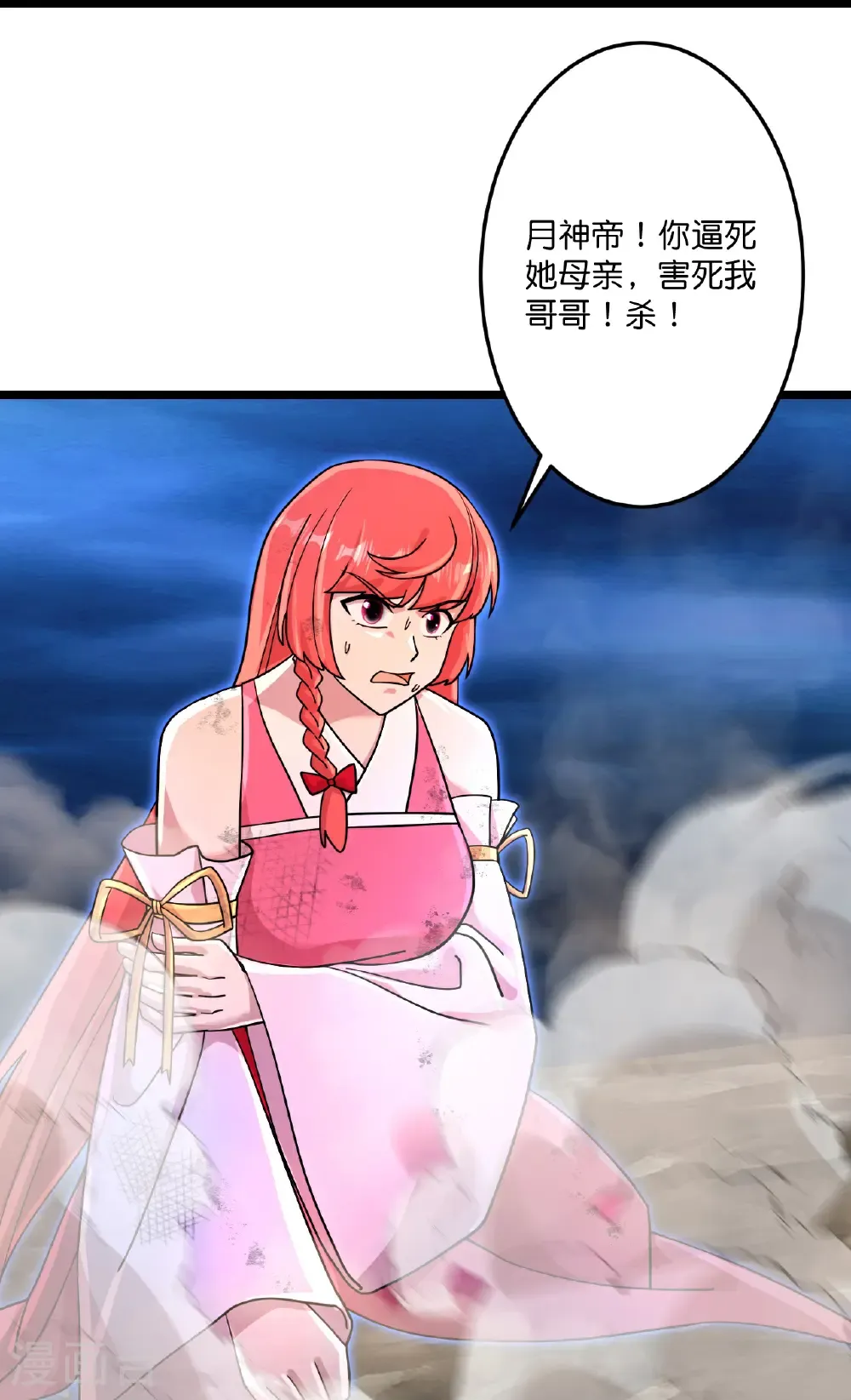 第705话 封印竟失败27