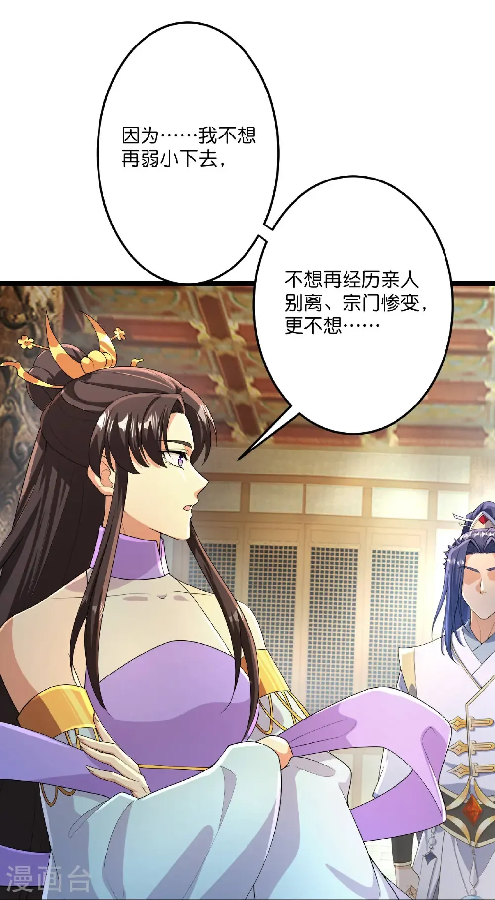 第684话 与梵帝神女的战斗（上）15