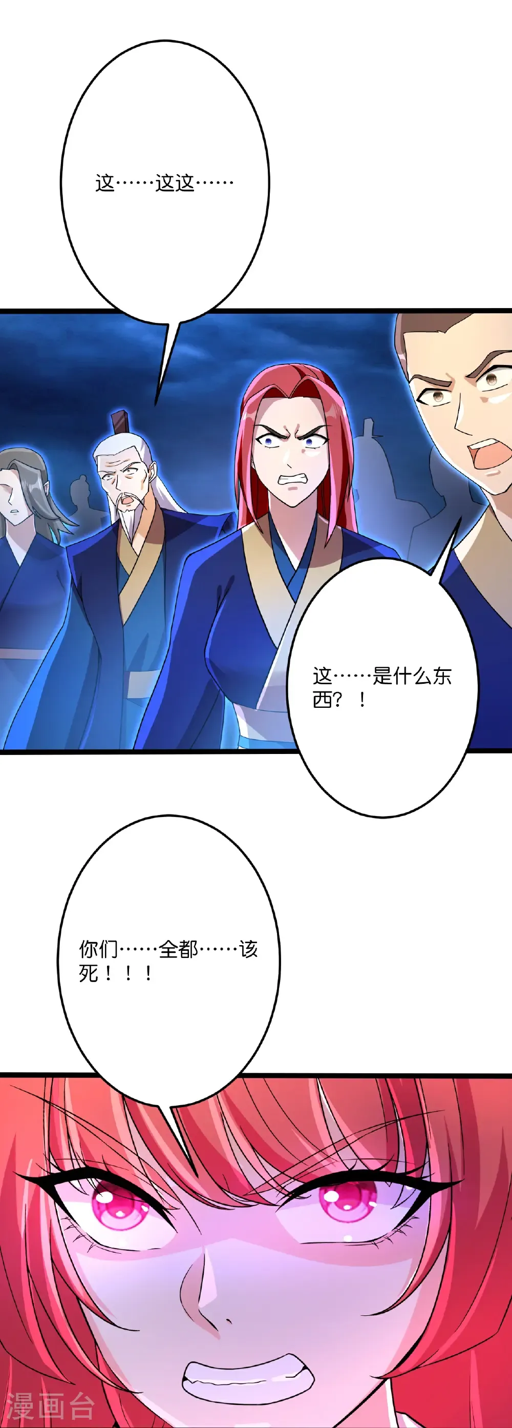 第703话 云澈陨灭，邪婴现世14