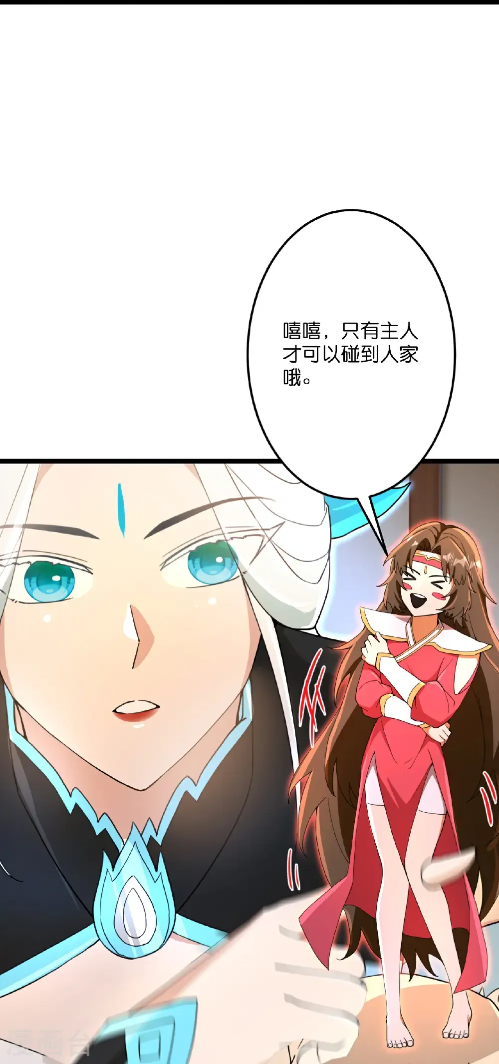 第688话 红儿现身40