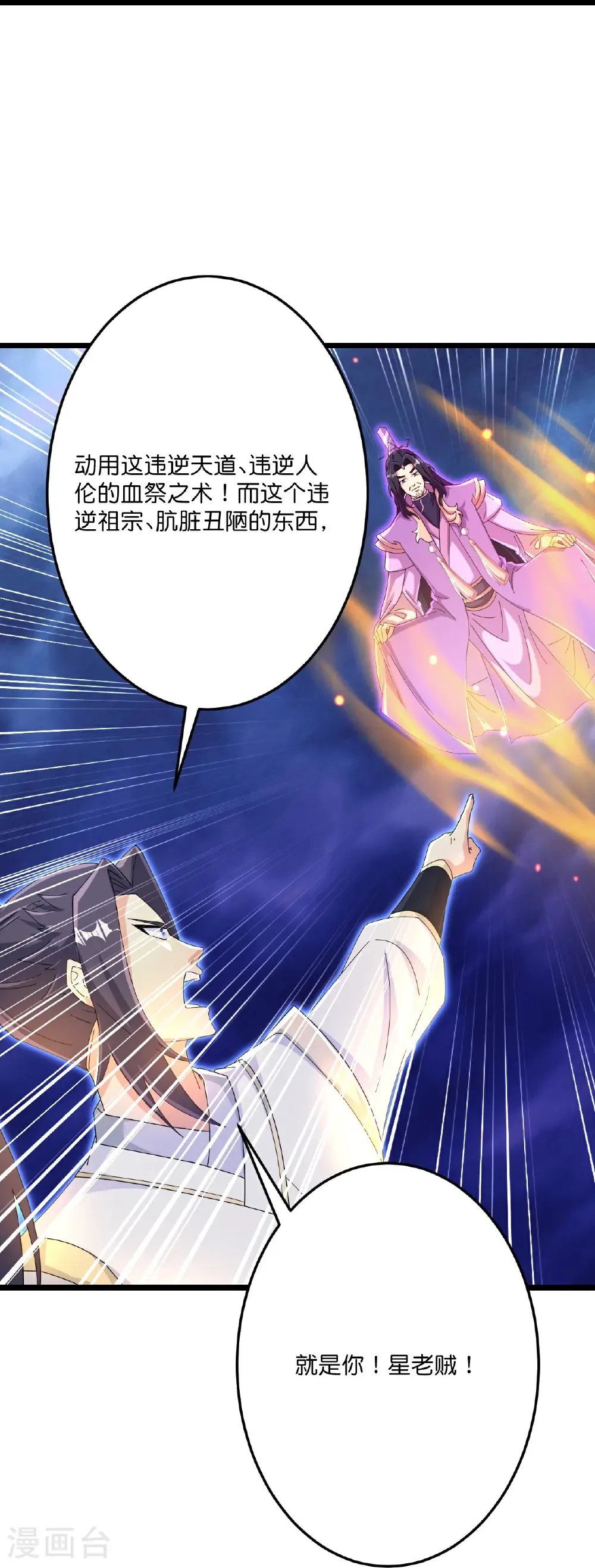 第699话 舌战群儒25