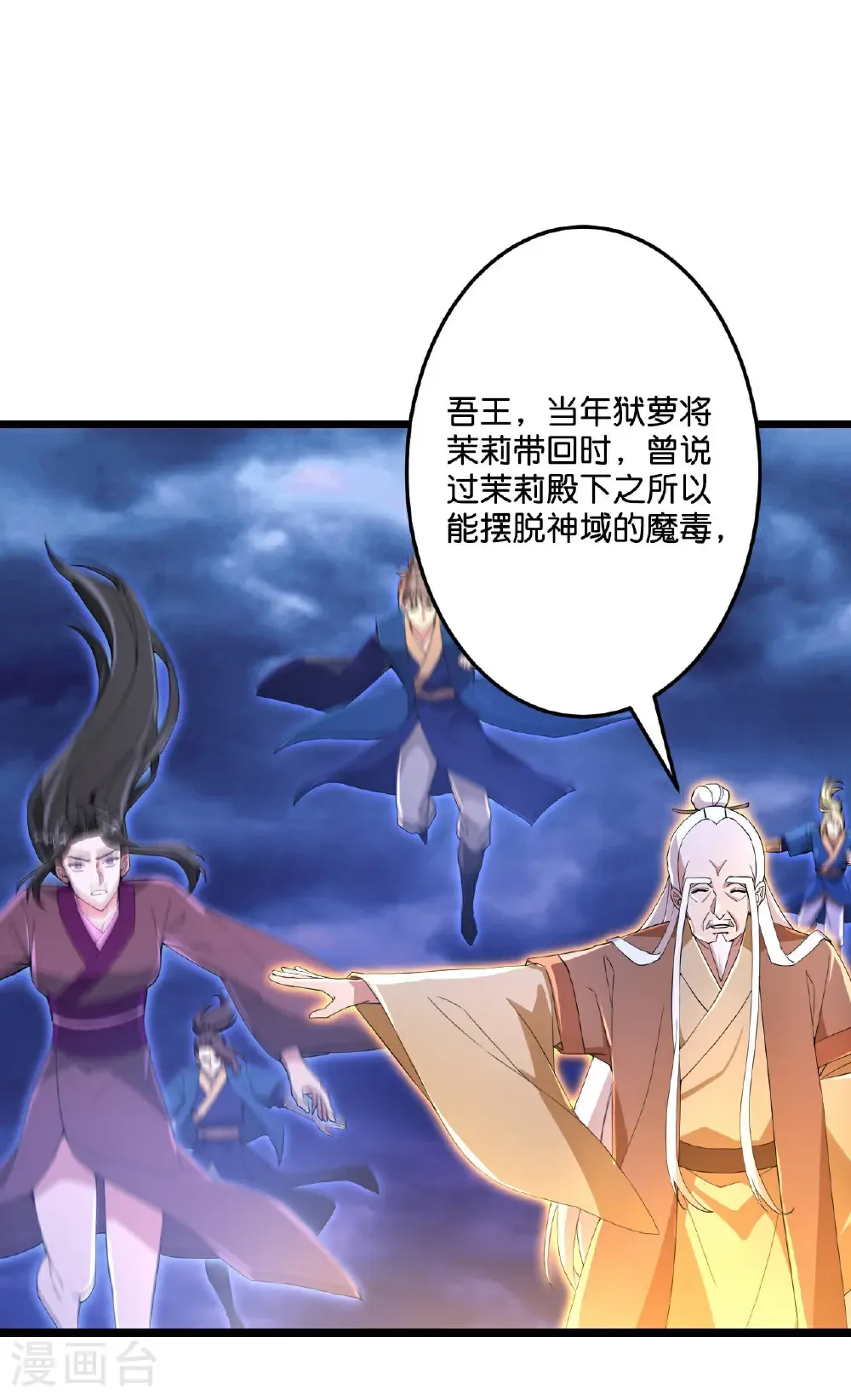 第698话 营救？还是自投罗网49