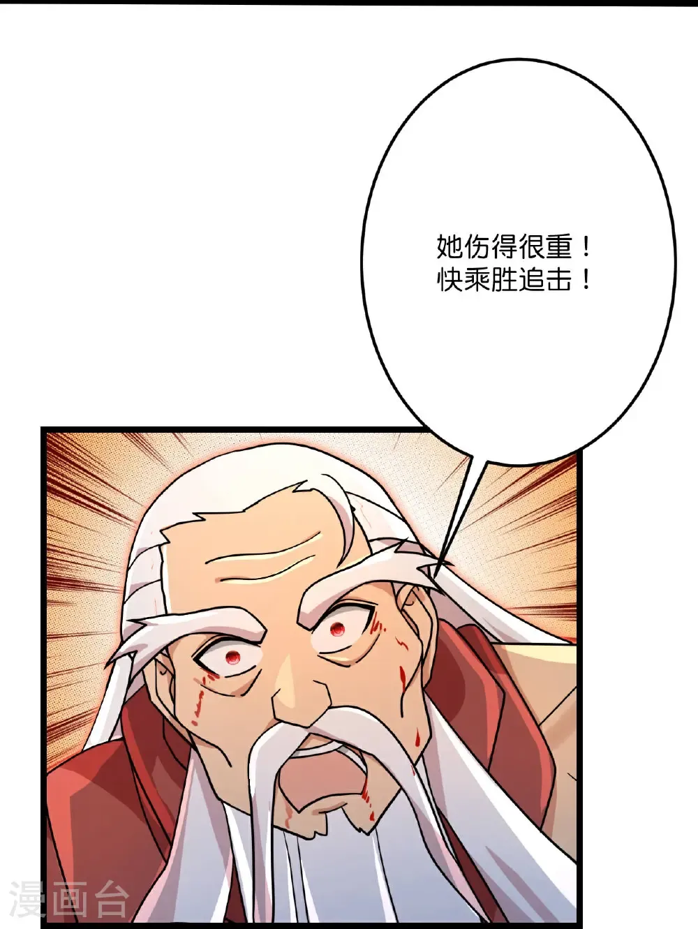 第704话 四神帝合力56