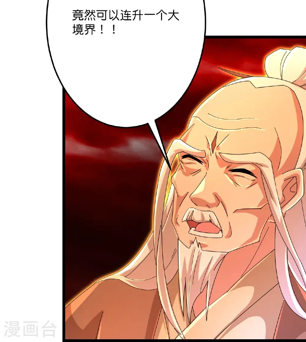 第700话 邪神现身！59