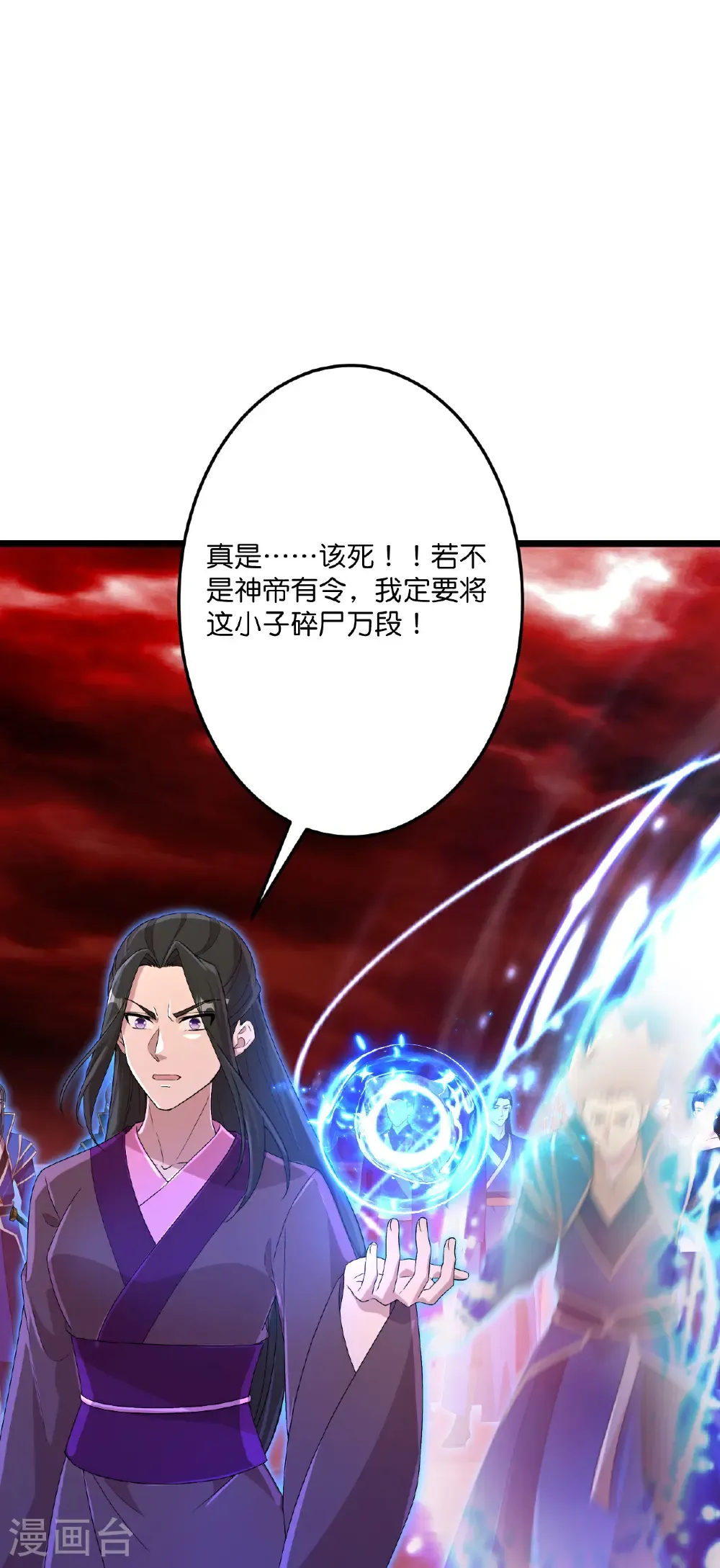 第701话 以邪神之躯（上）16