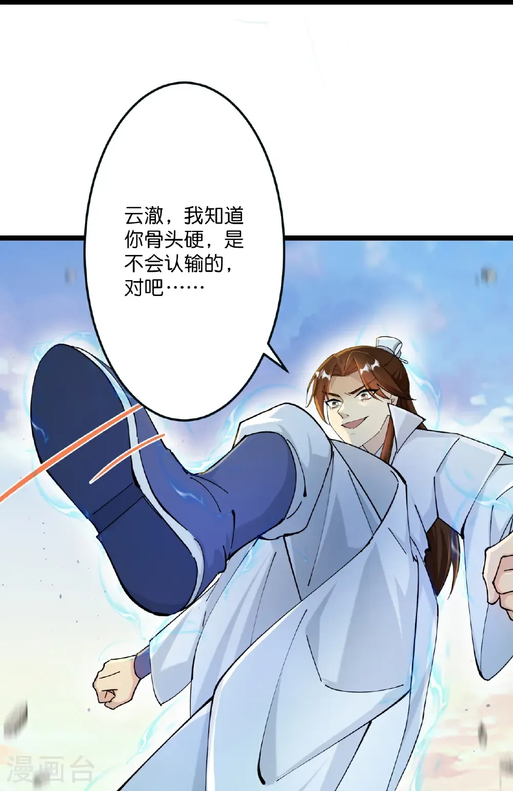 第668话 雷劫!!19