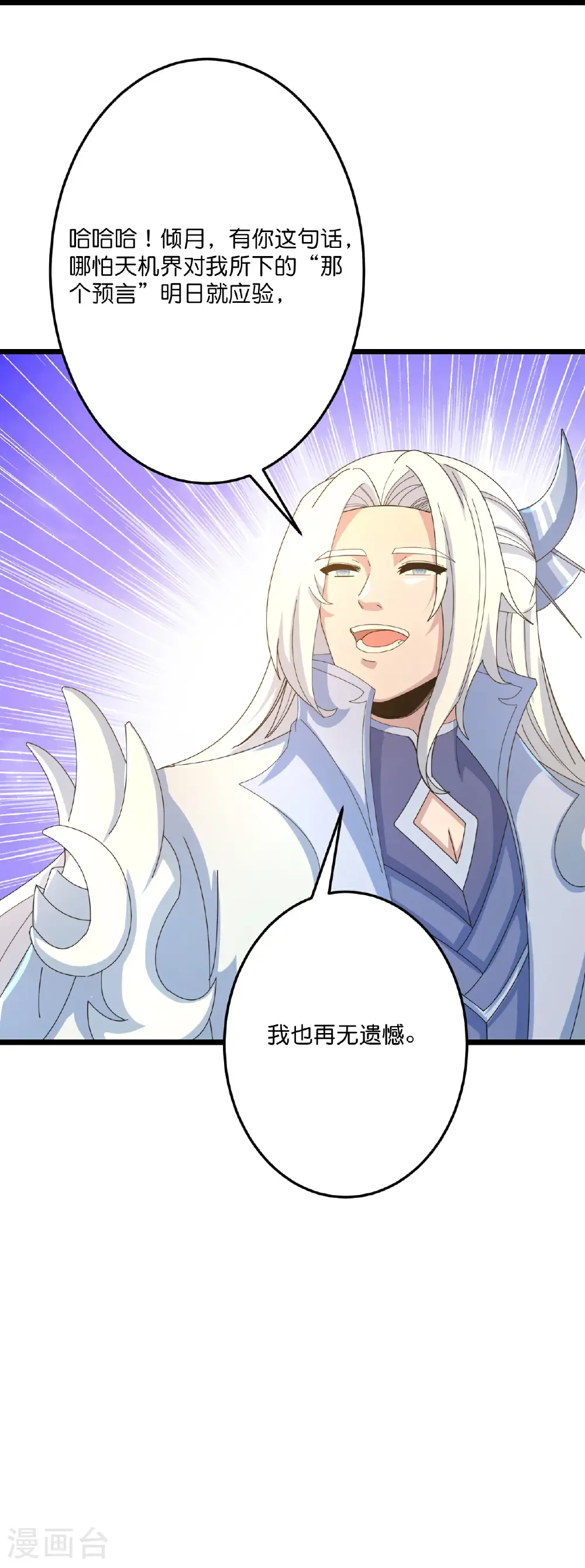第681话 婚书被盗58