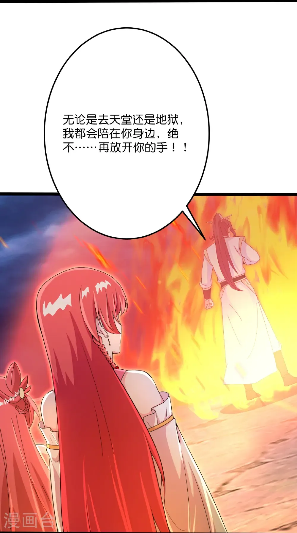 第700话 邪神现身！51