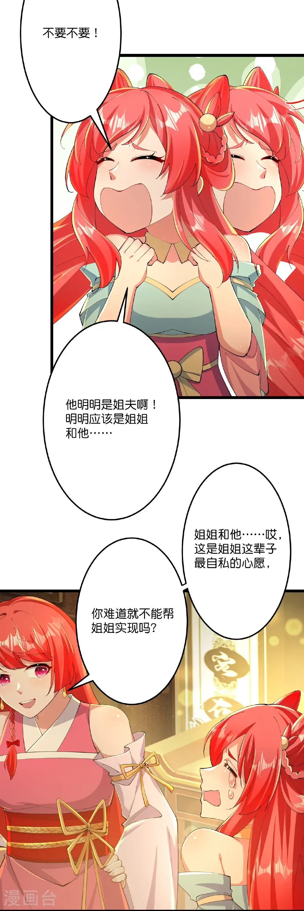 第678话 强许彩脂13