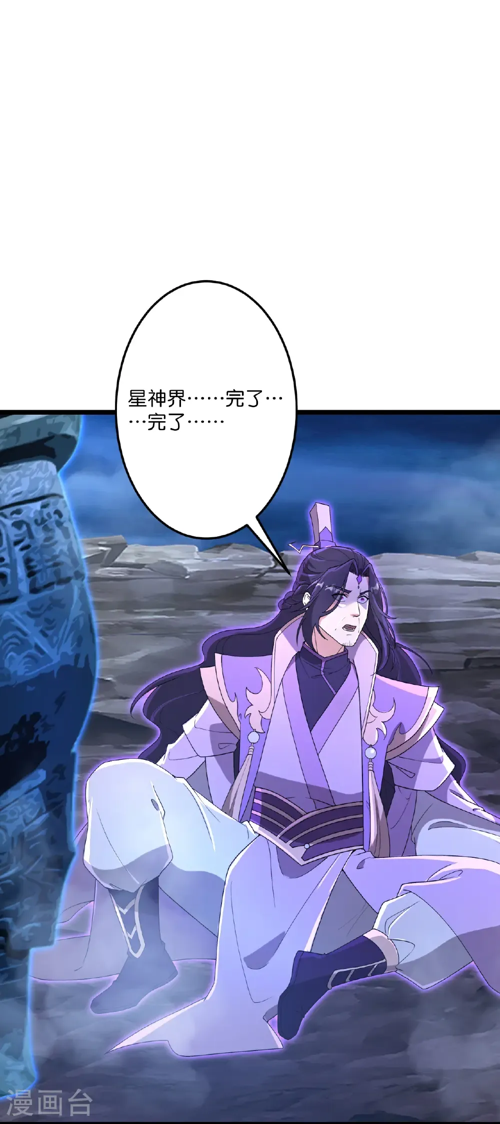第705话 封印竟失败10