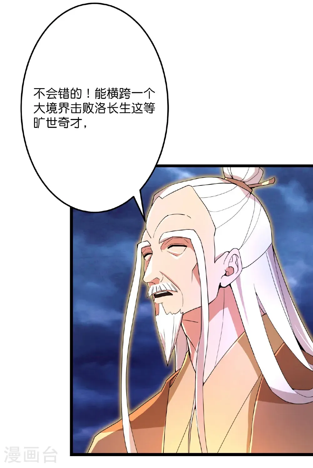 第698话 营救？还是自投罗网54