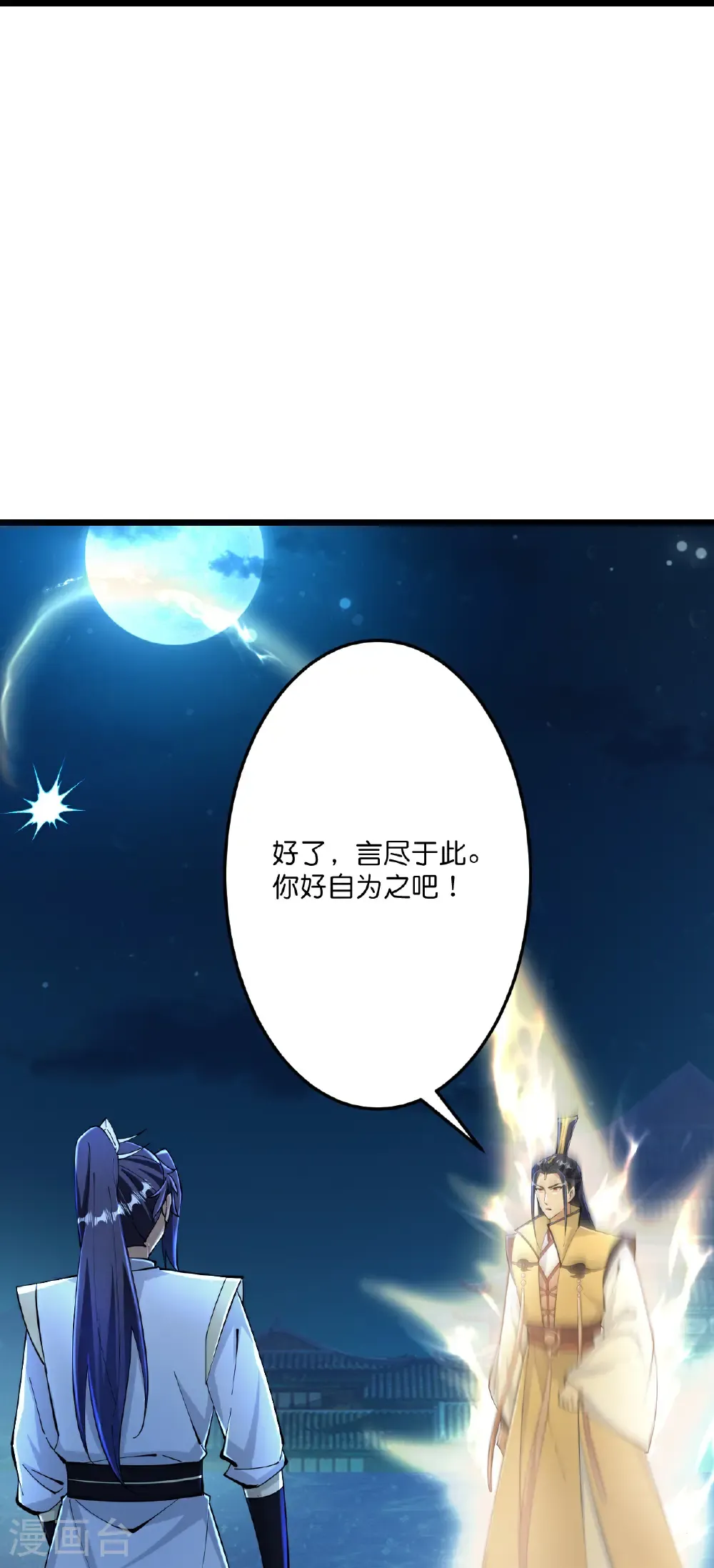 第673话 动身前往星神界19