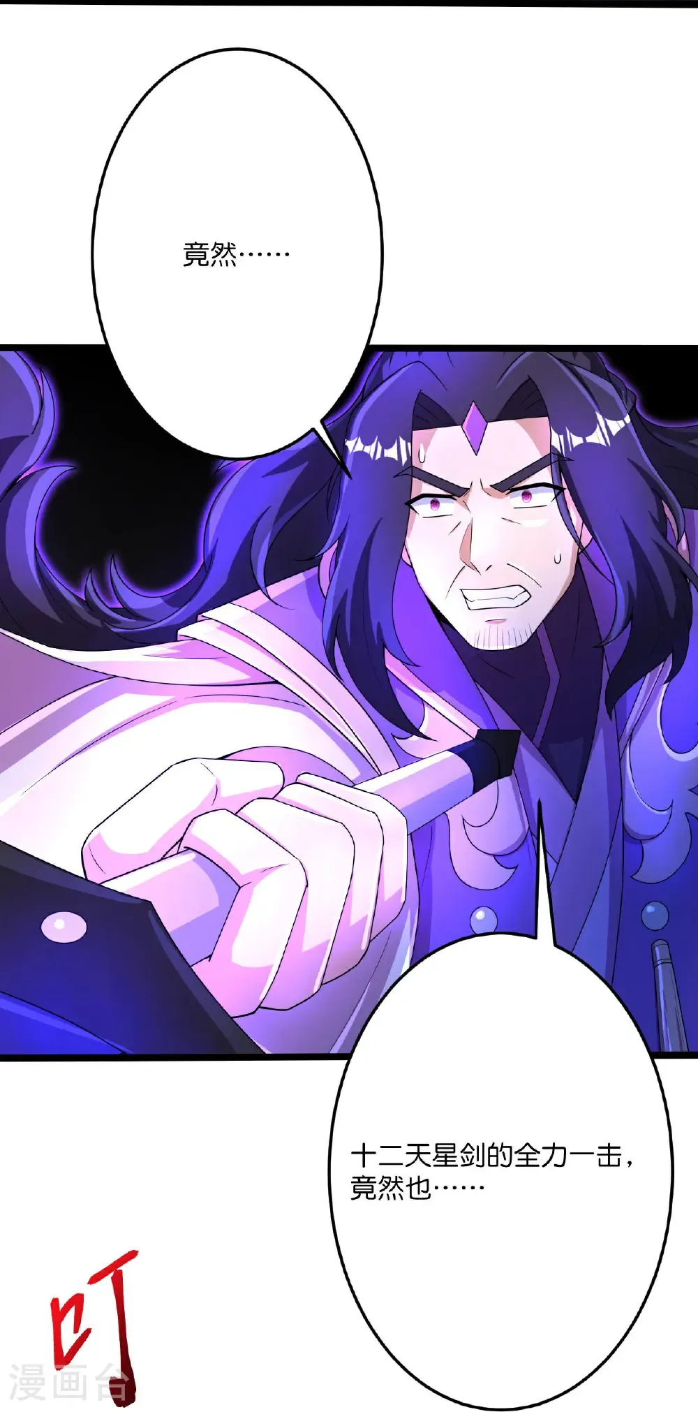 第704话 四神帝合力28