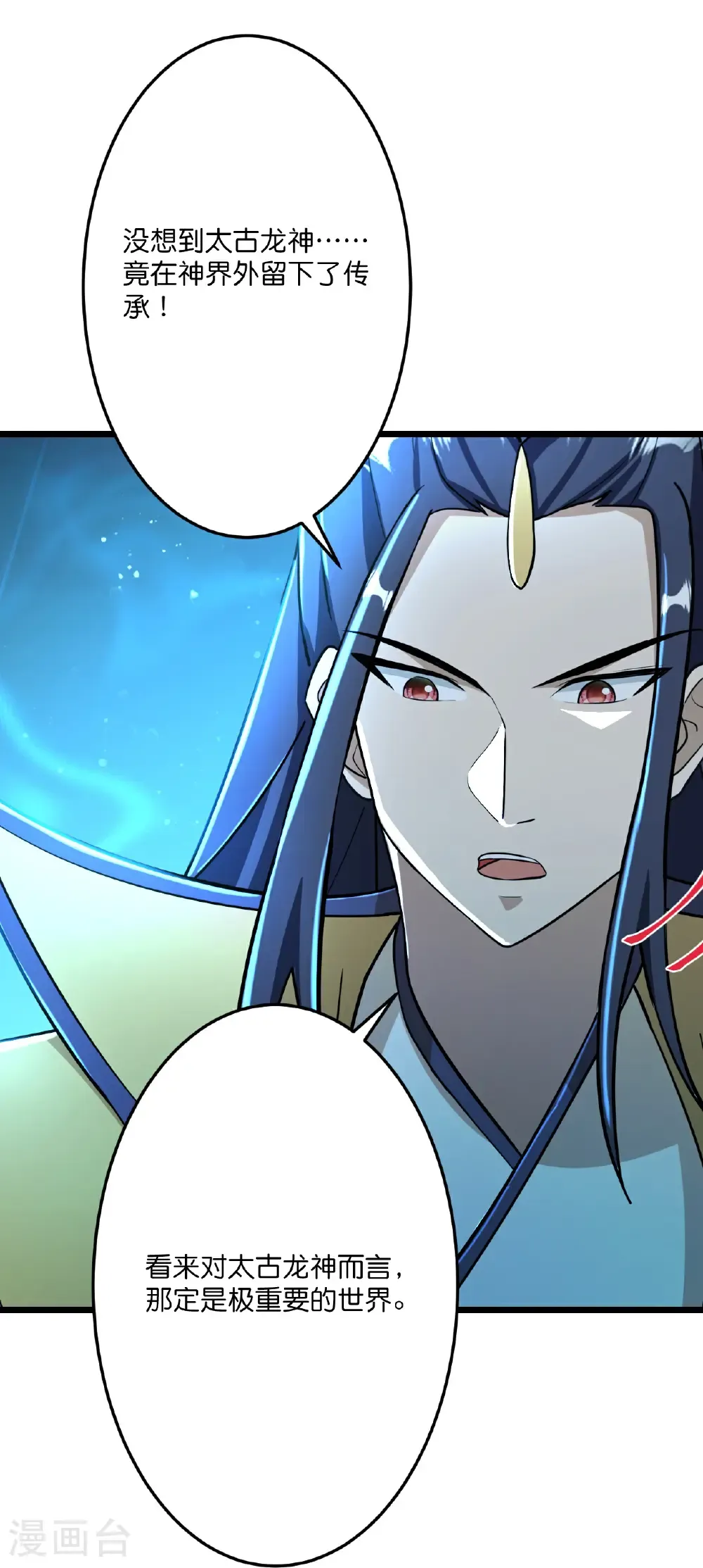 第673话 动身前往星神界5