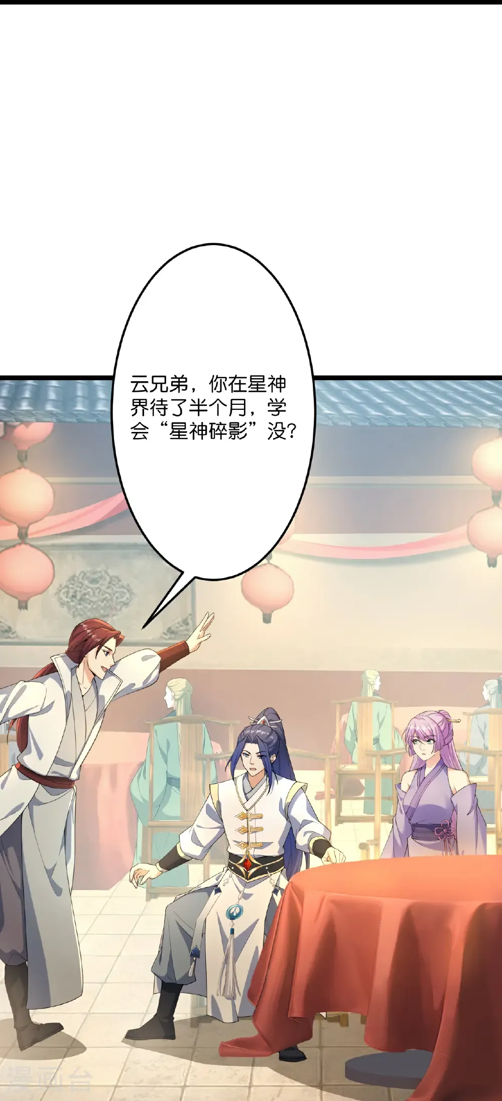 第679话 再别茉莉，参加婚礼50