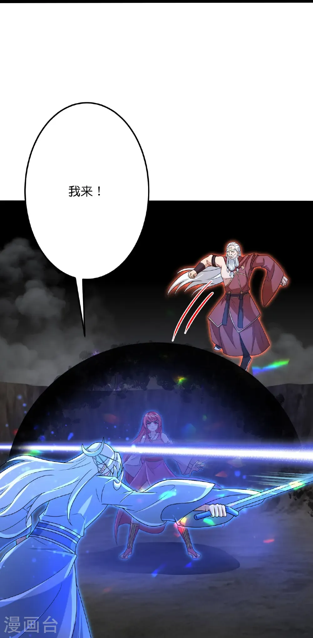 第704话 四神帝合力36