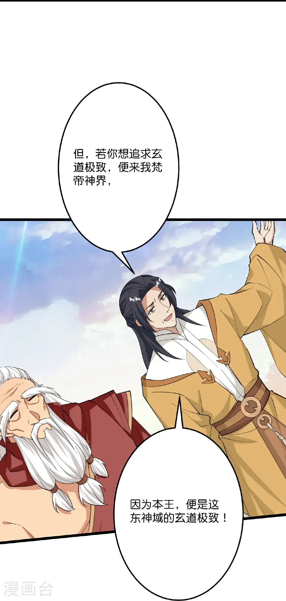 第671话 许配影儿？已有婚约？9