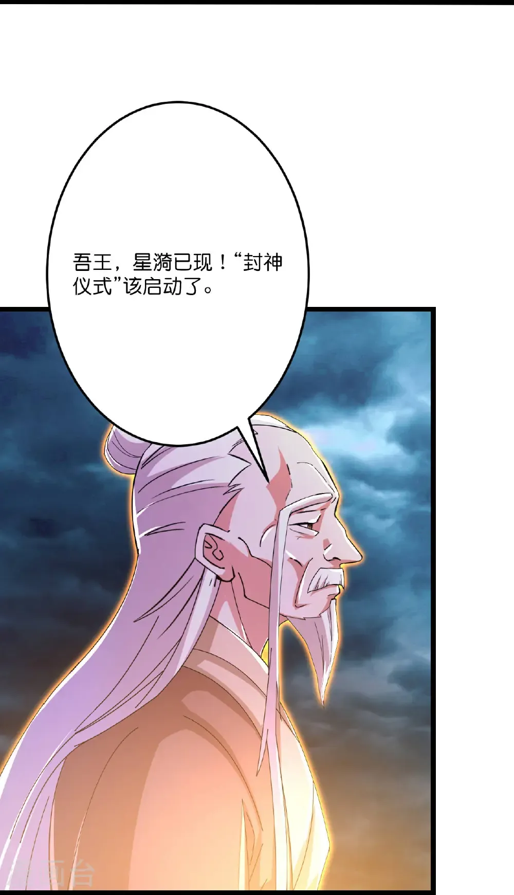 第697话 云澈的决心，老贼的“仁义”30