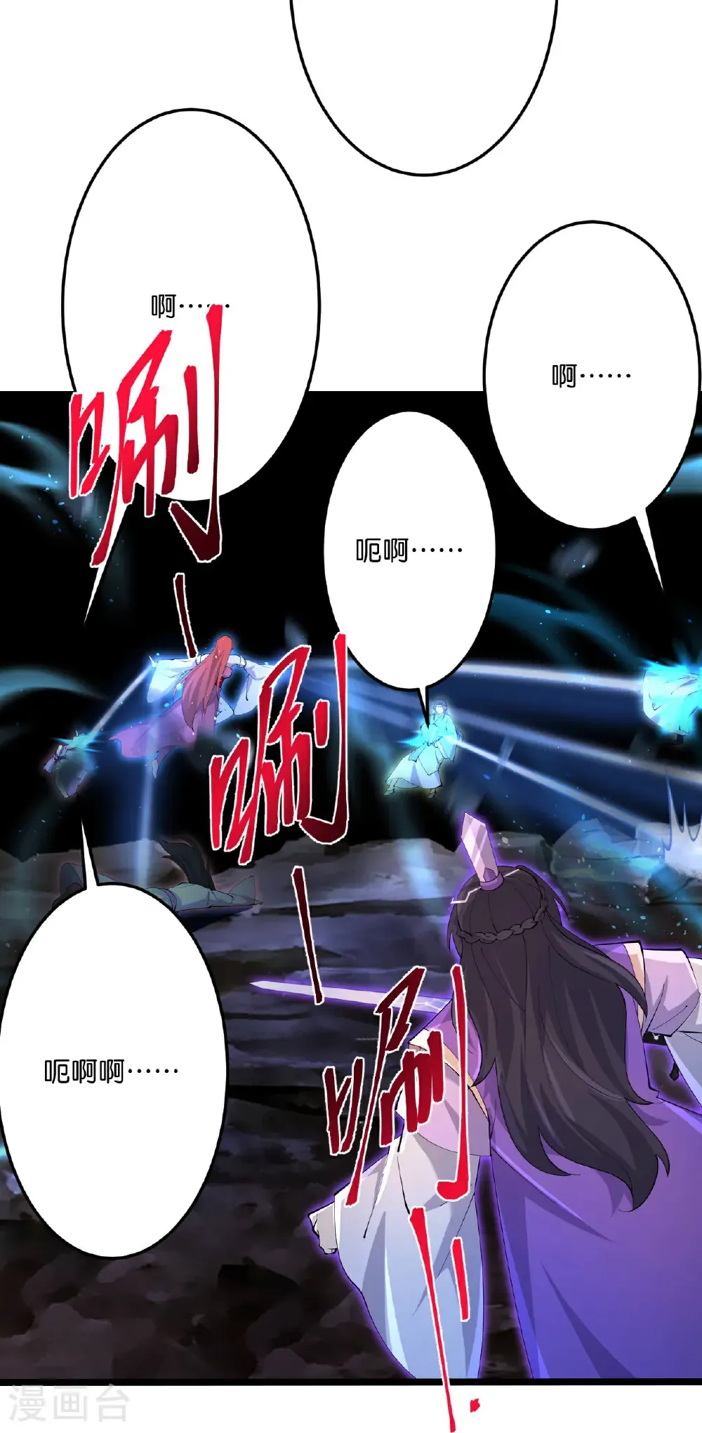 第704话 四神帝合力23
