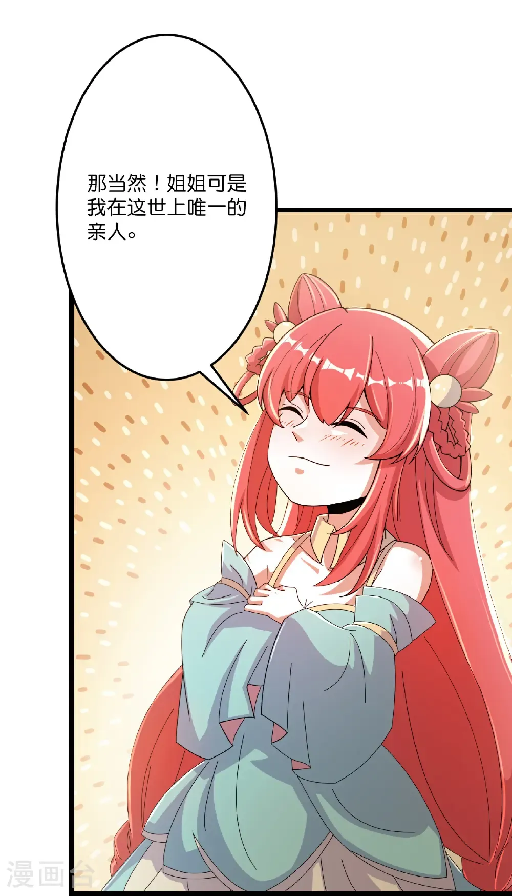 第679话 再别茉莉，参加婚礼9