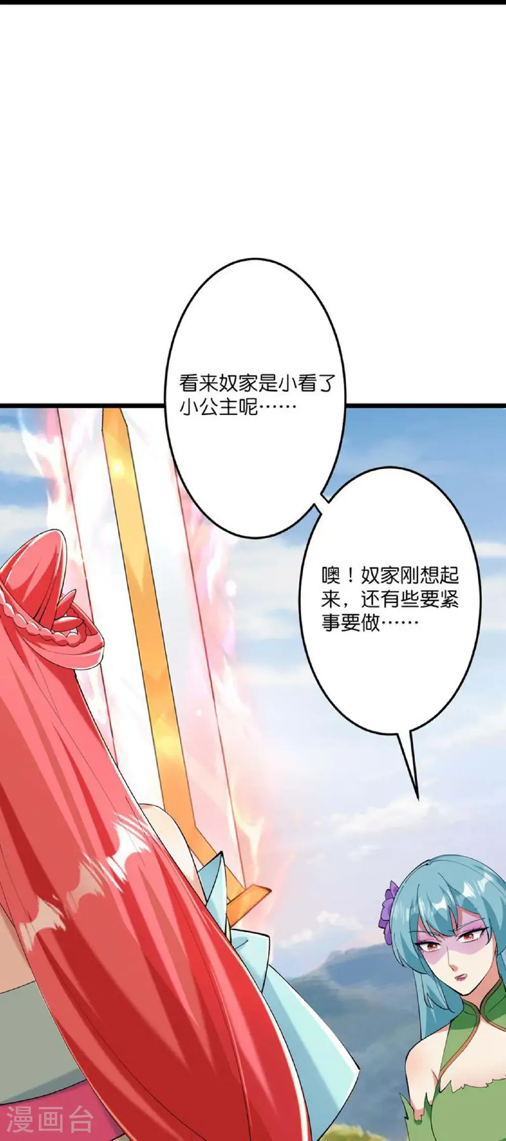 第674话 双星激战，诛杀狱萝24