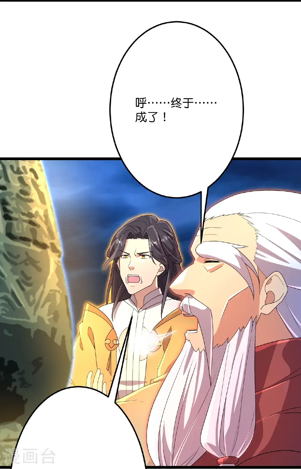 第705话 封印竟失败6