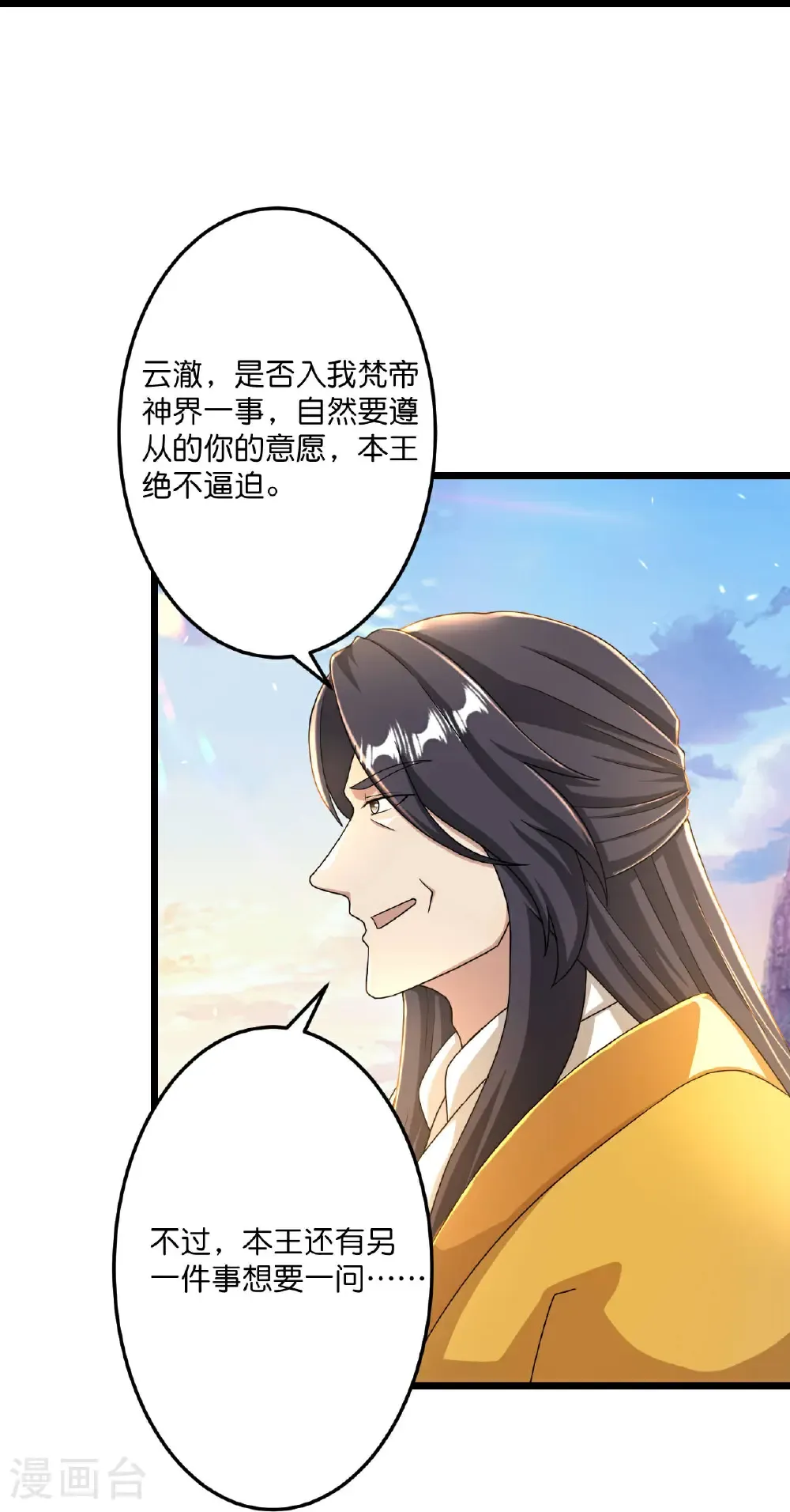 第671话 许配影儿？已有婚约？17