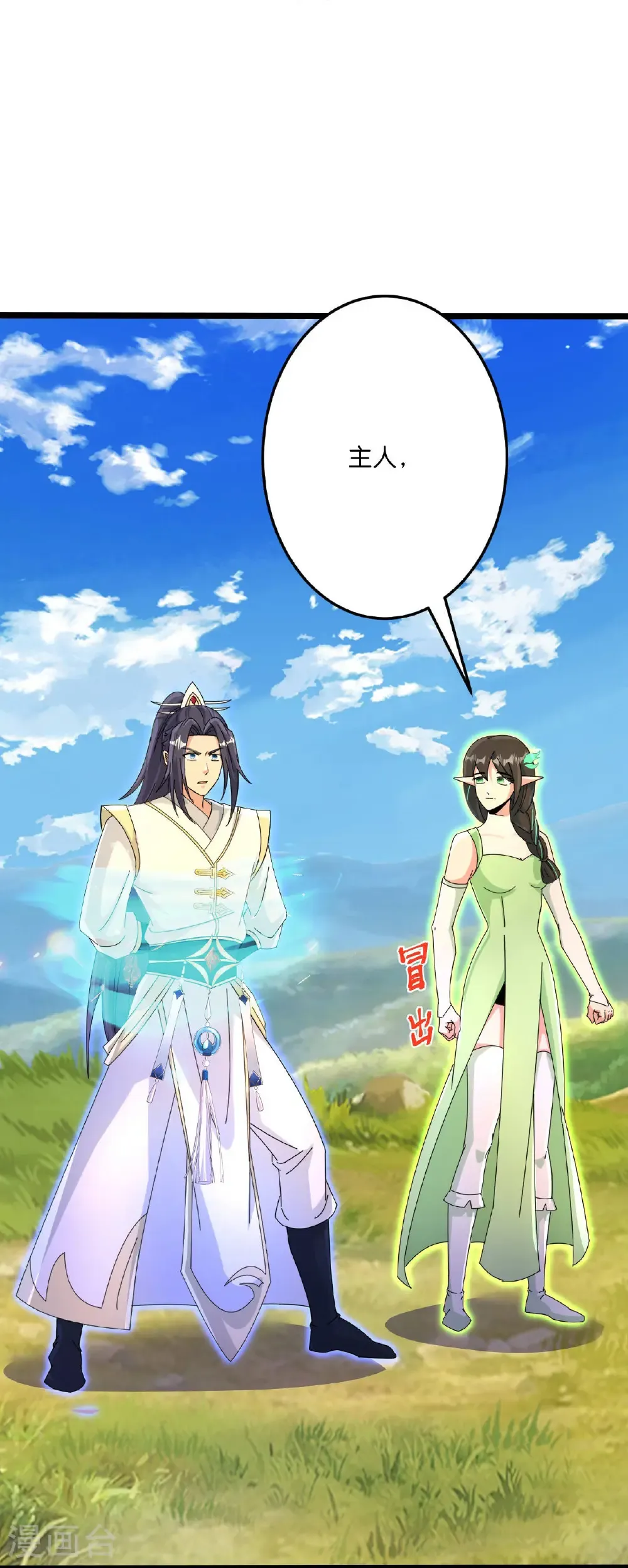 第697话 云澈的决心，老贼的“仁义”17