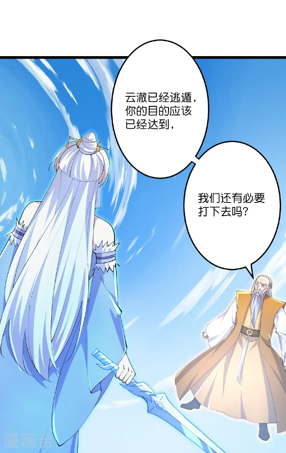 第686话 梵魂求死印！54
