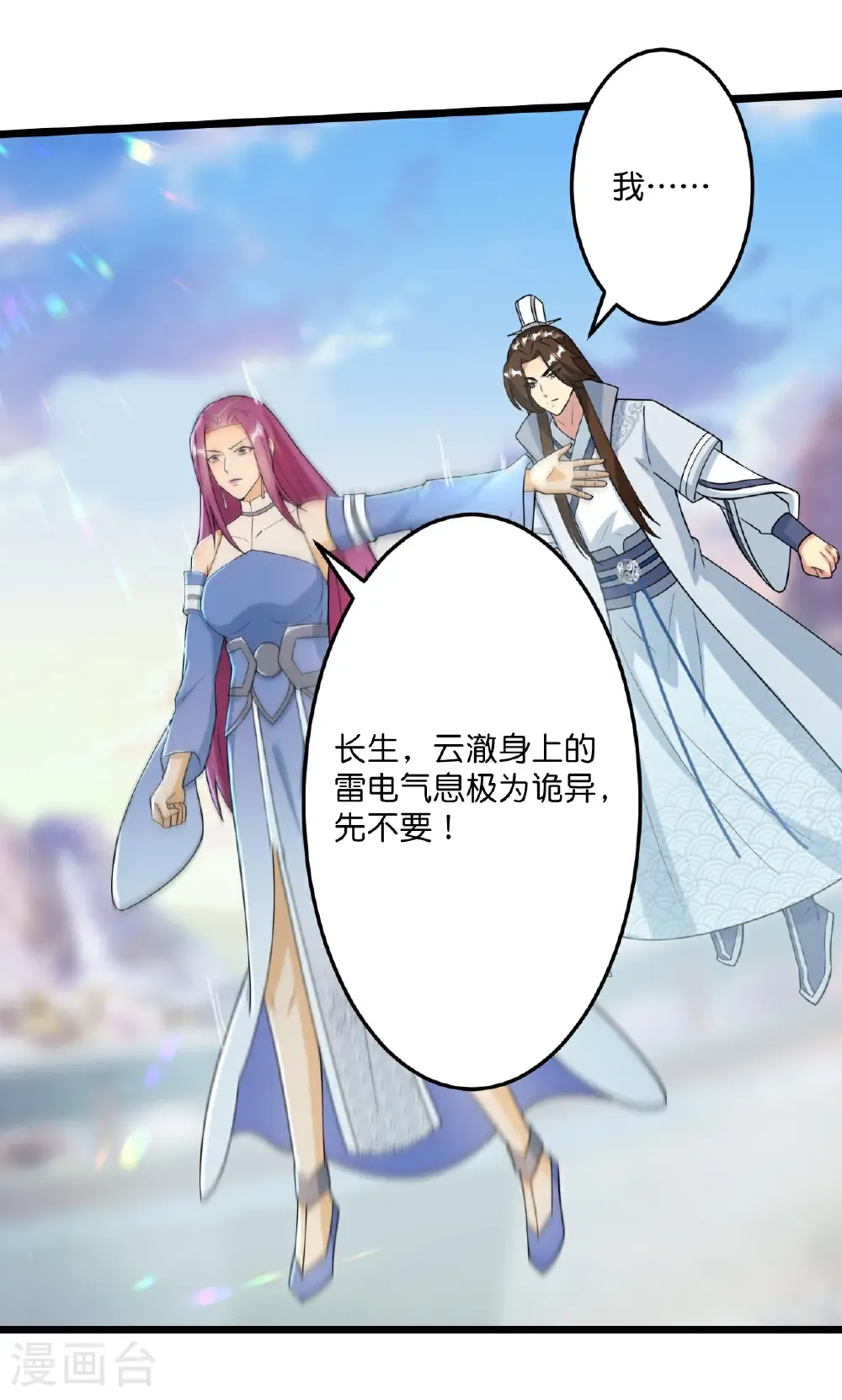 第669话 九重雷劫，战斗继续34