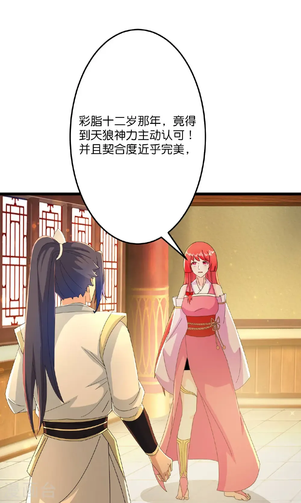 第678话 强许彩脂47