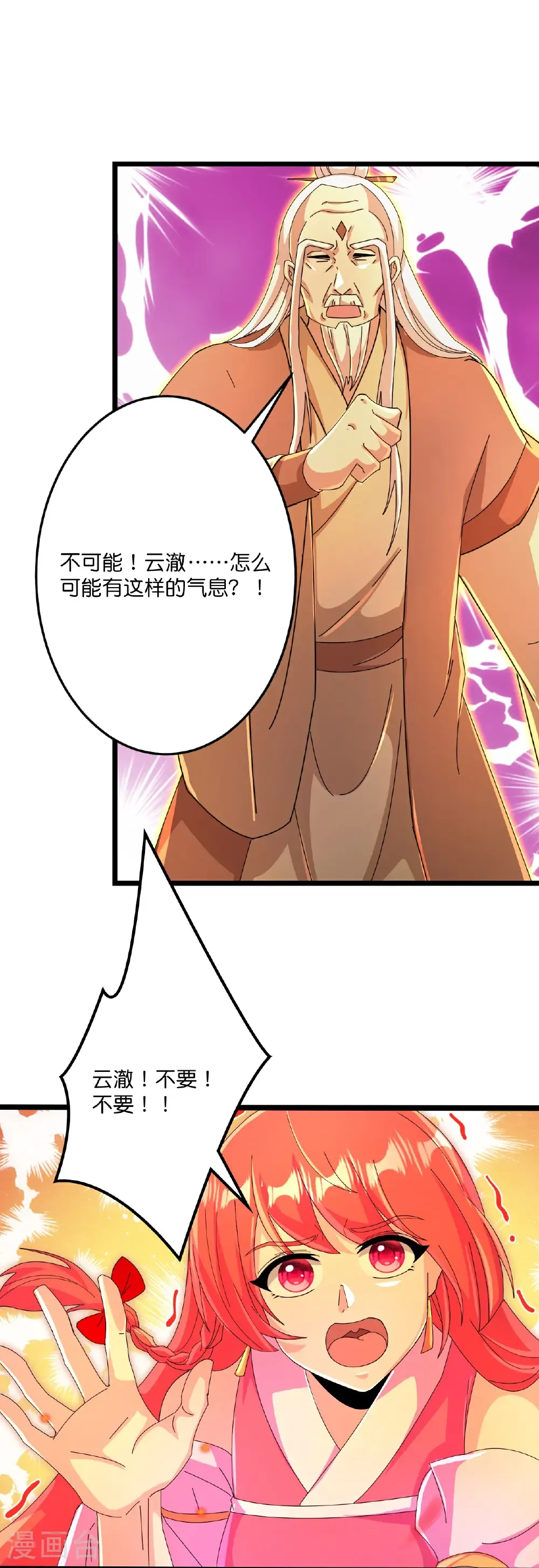 第700话 邪神现身！47