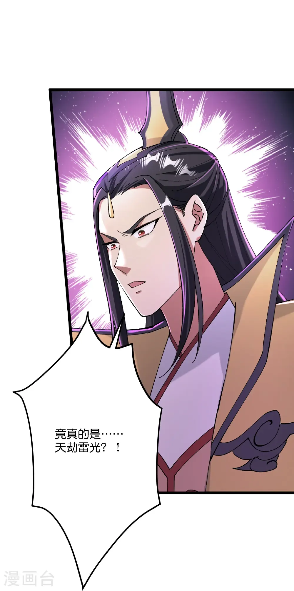 第668话 雷劫!!53