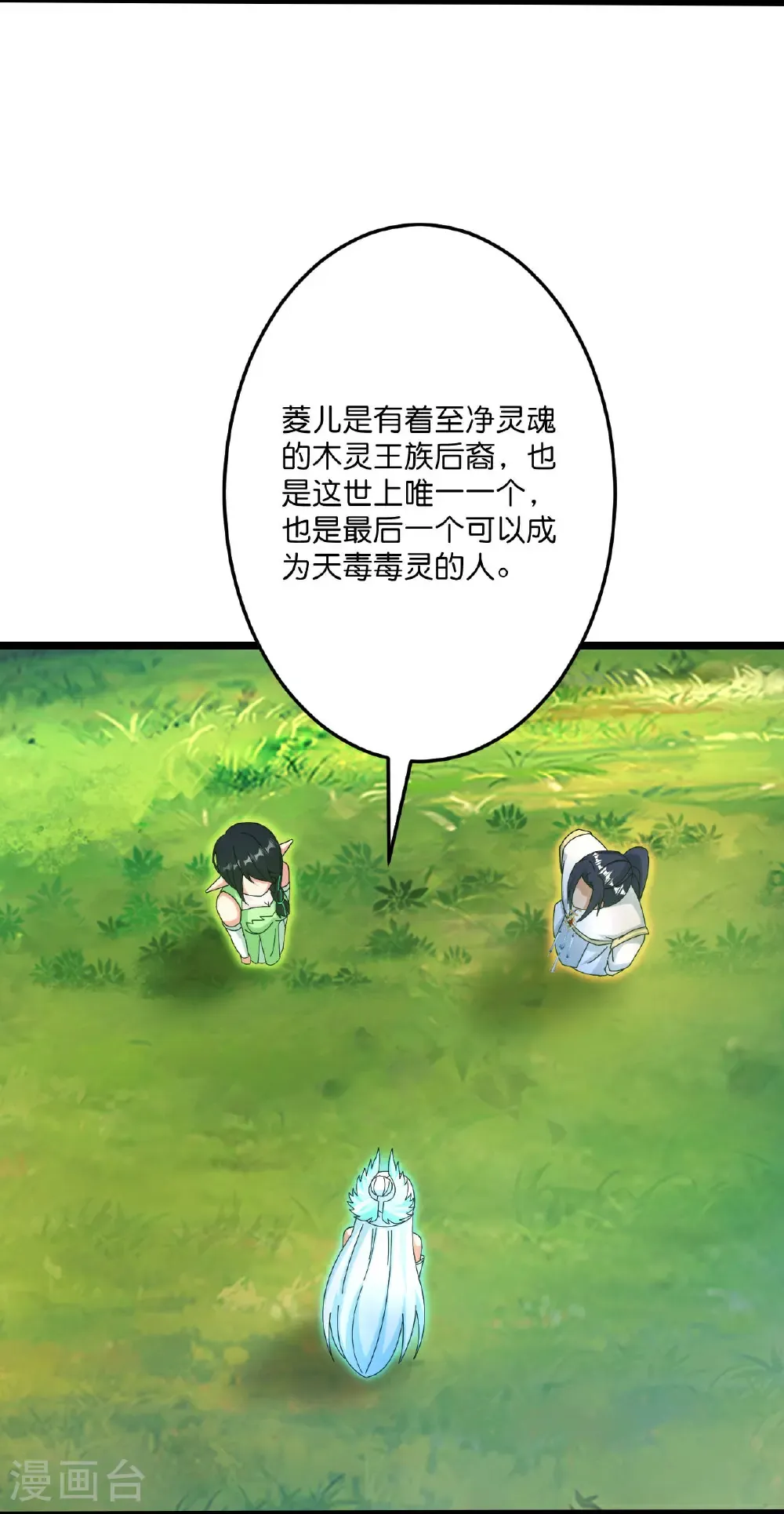 第693话 龙皇的过往17