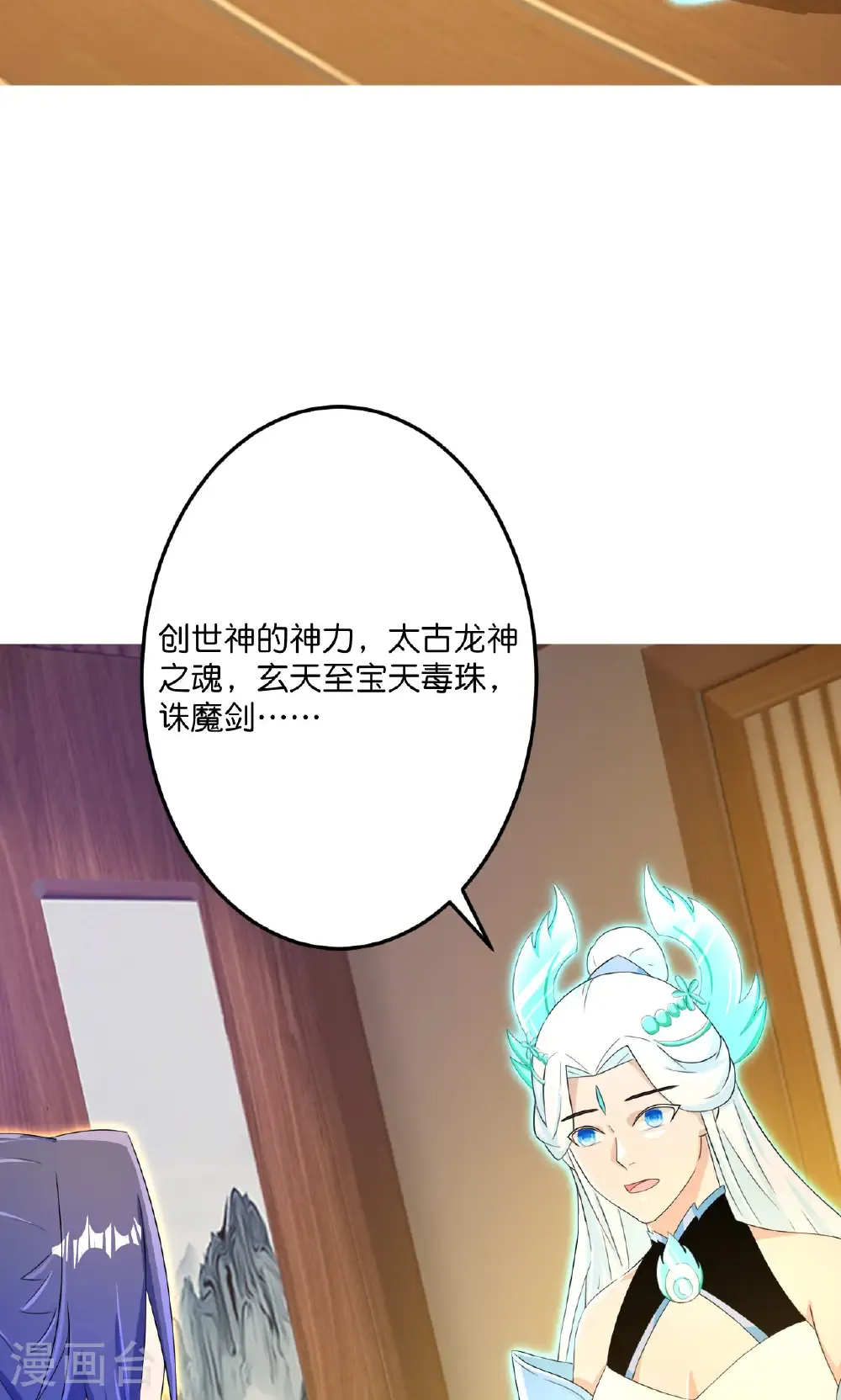 第691话 四大创世神8
