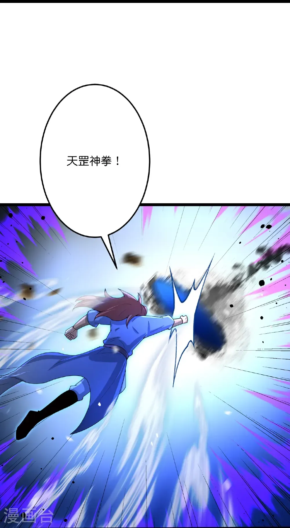 第703话 云澈陨灭，邪婴现世38