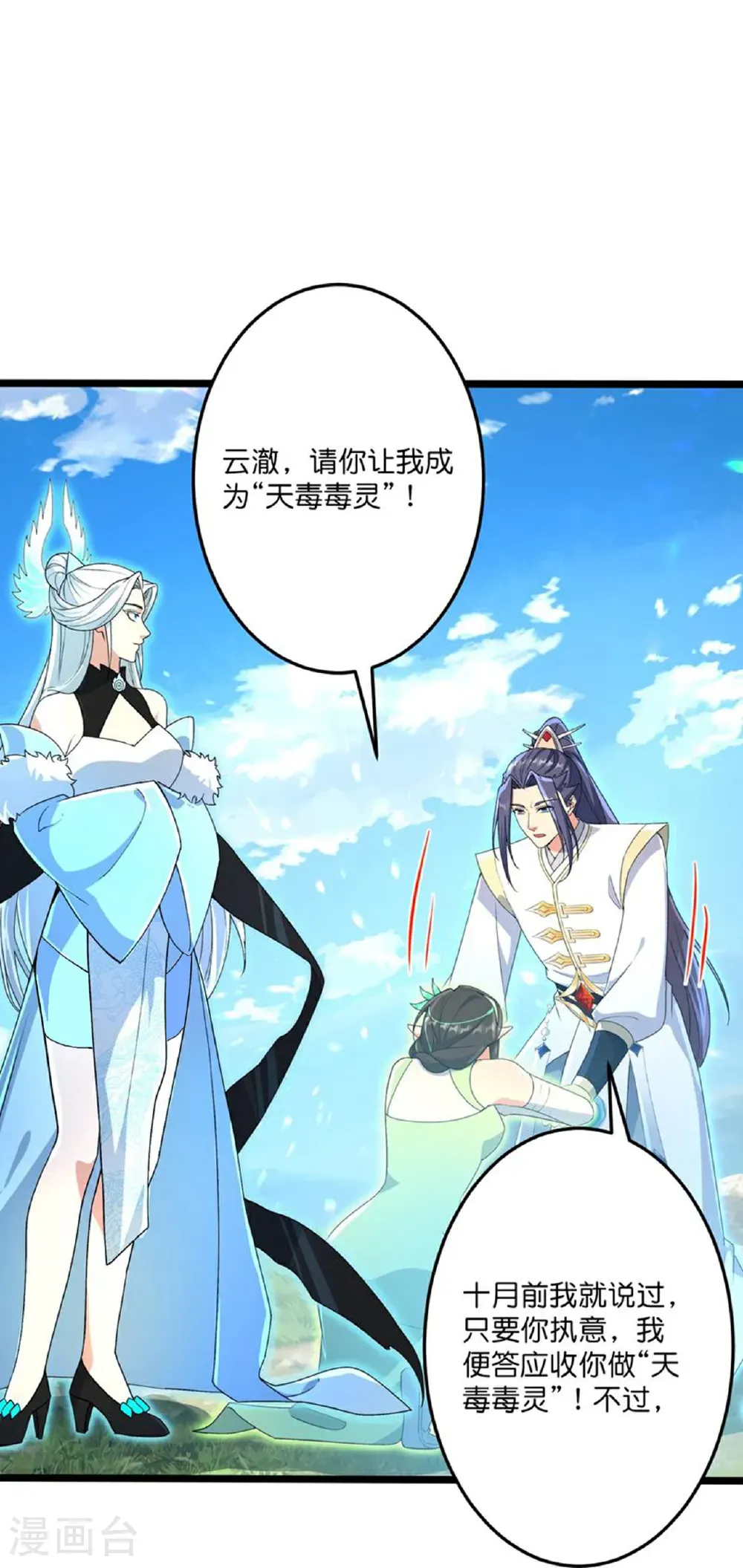 第695话 突破神王境17