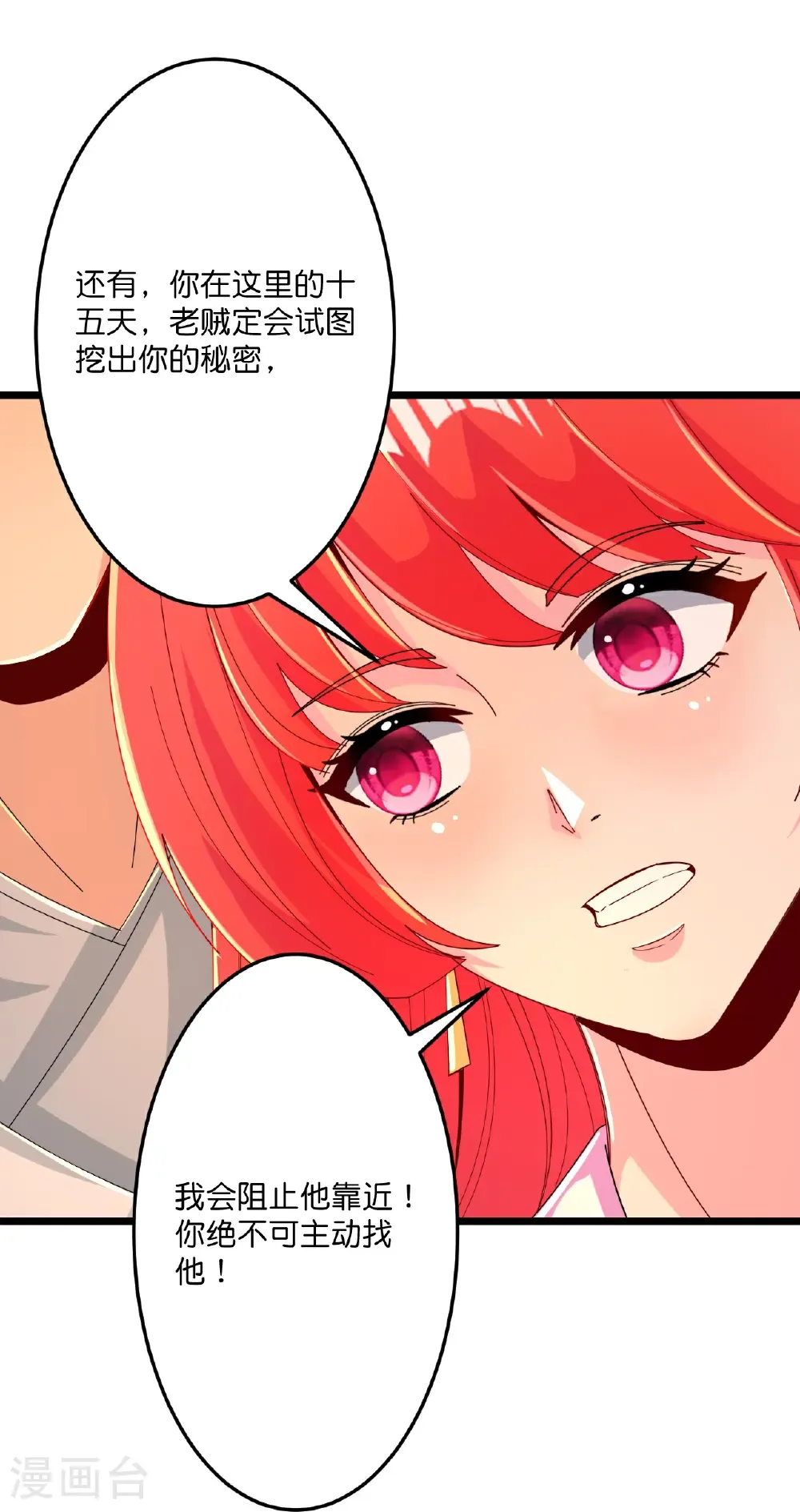 第676话 茉莉的条件16