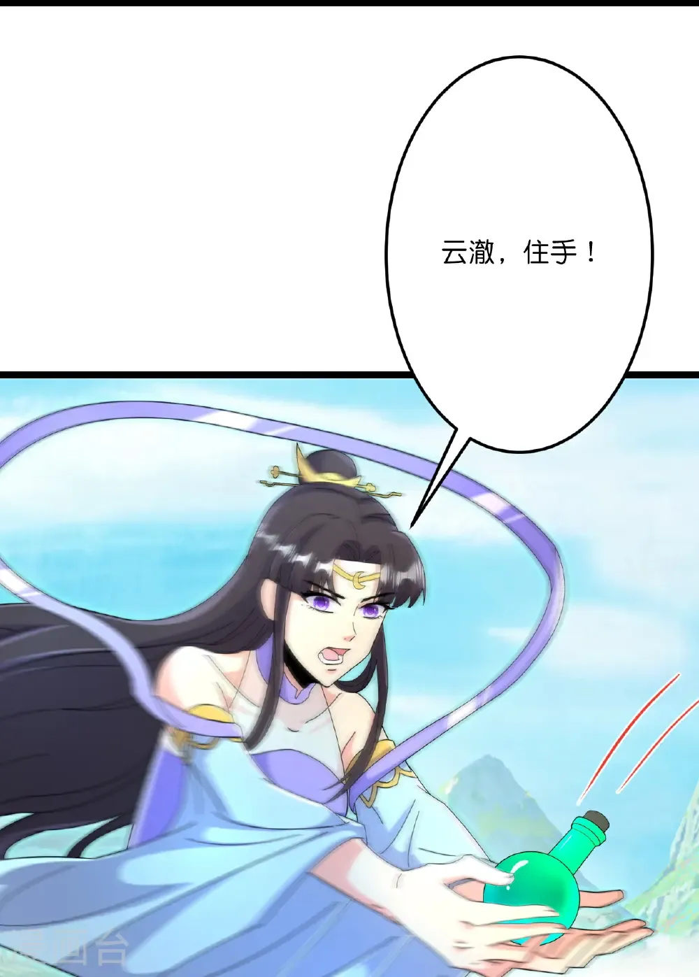 第687话 龙后神曦49