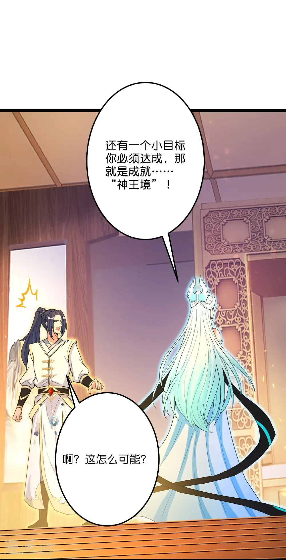 第694话 光明神诀37
