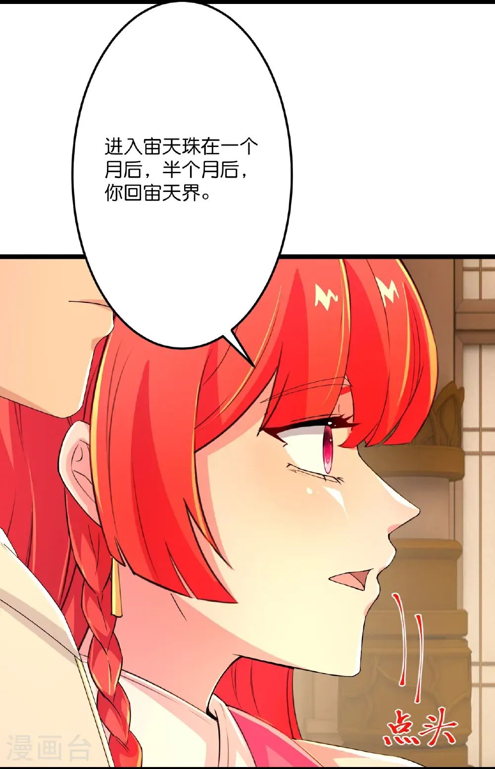 第676话 茉莉的条件11