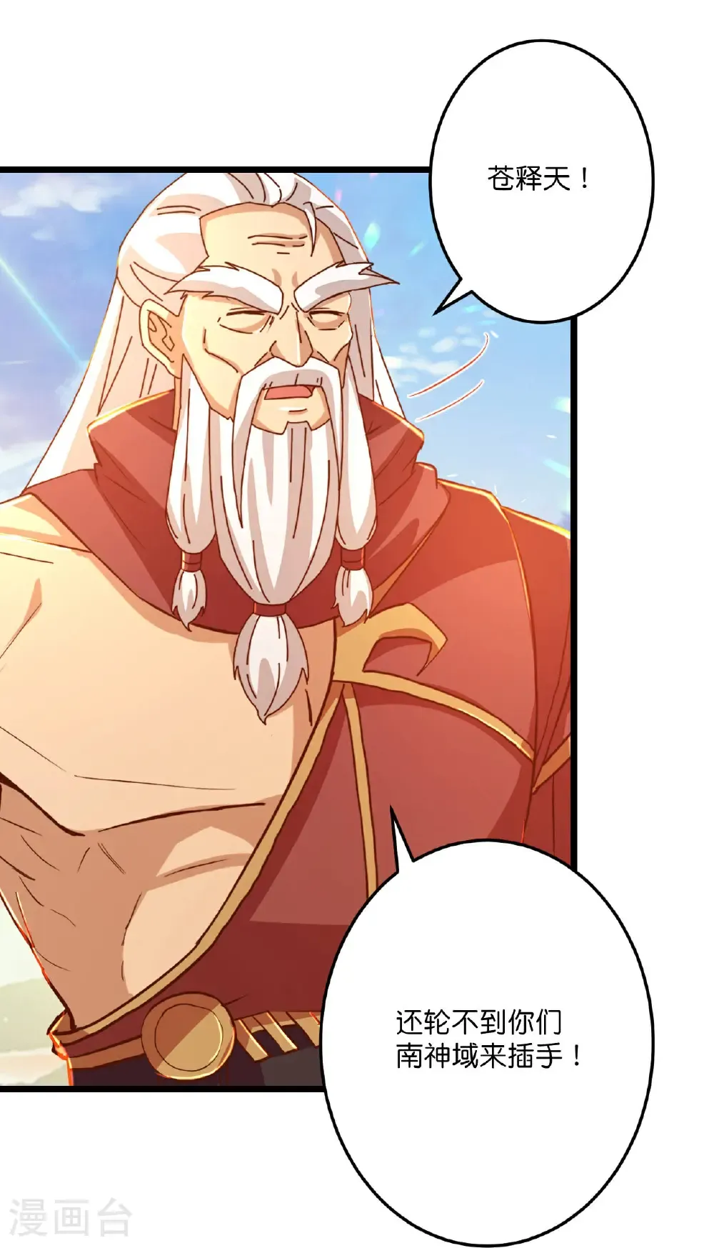 第672话 龙皇许诺7