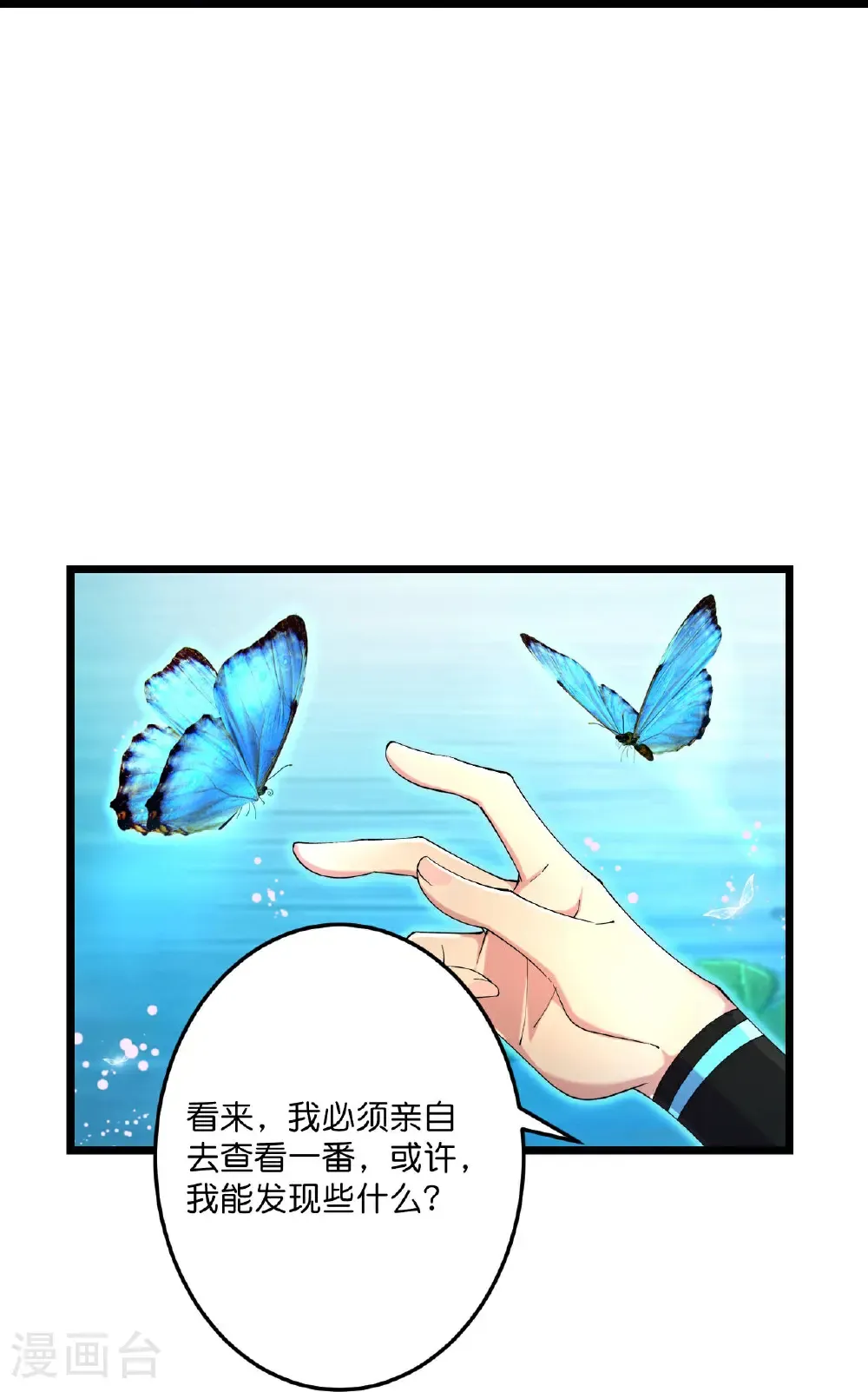 第692话 龙皇与龙后30