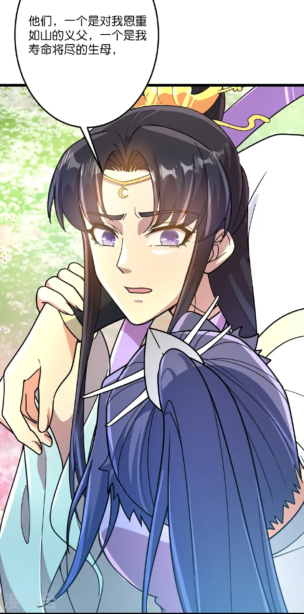 第688话 红儿现身7