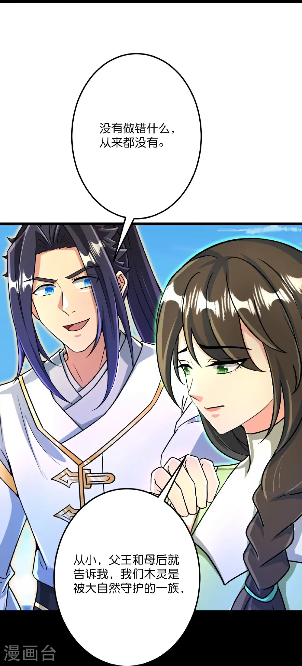 第690话 夏倾月的决心40