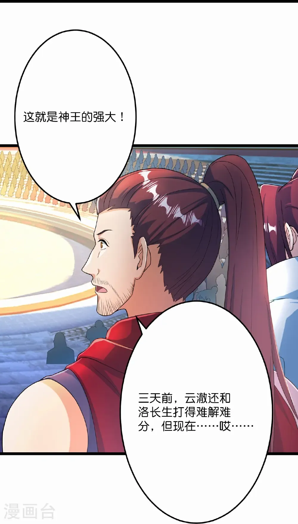 第667话 神王境洛长生47