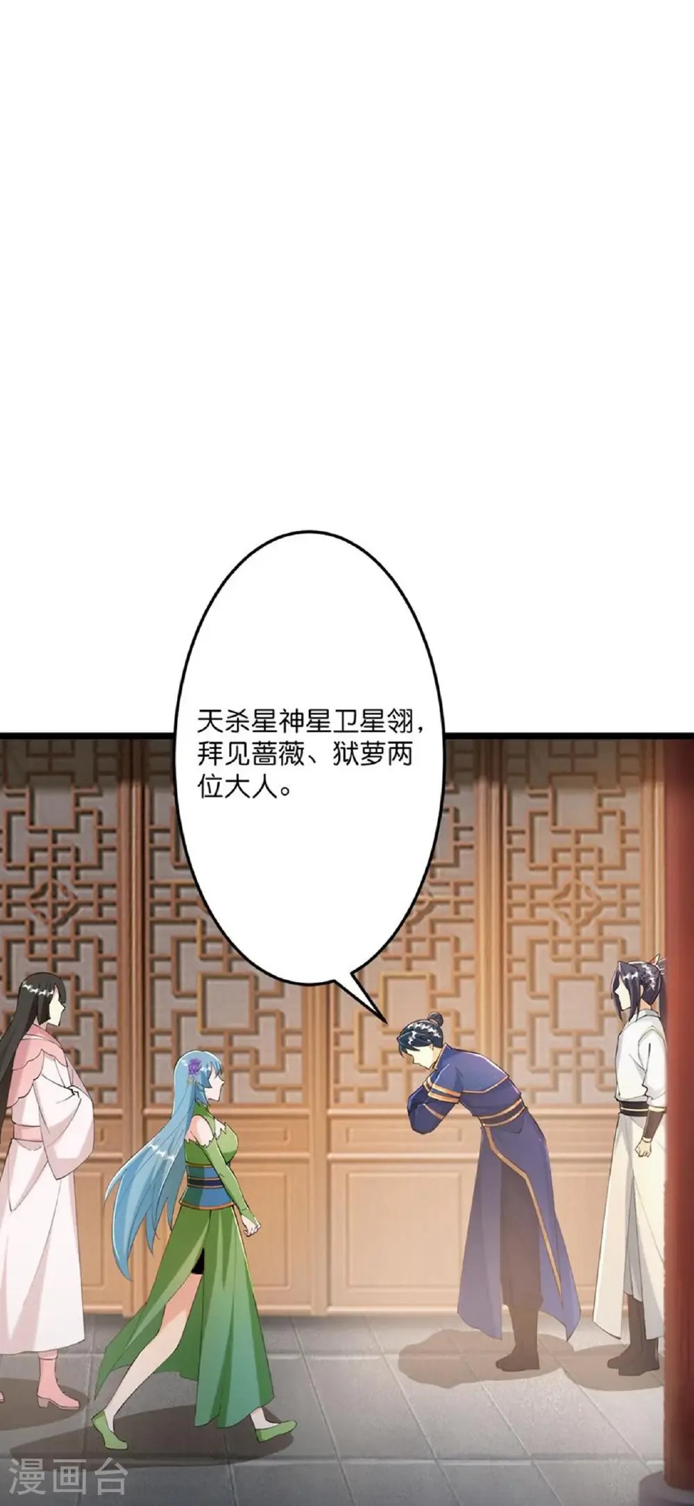第673话 动身前往星神界32