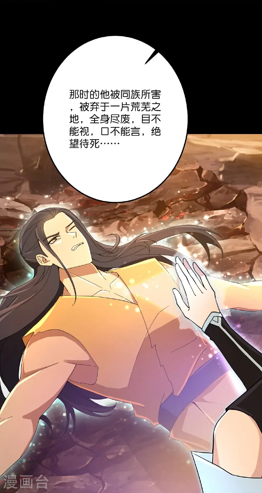 第693话 龙皇的过往46