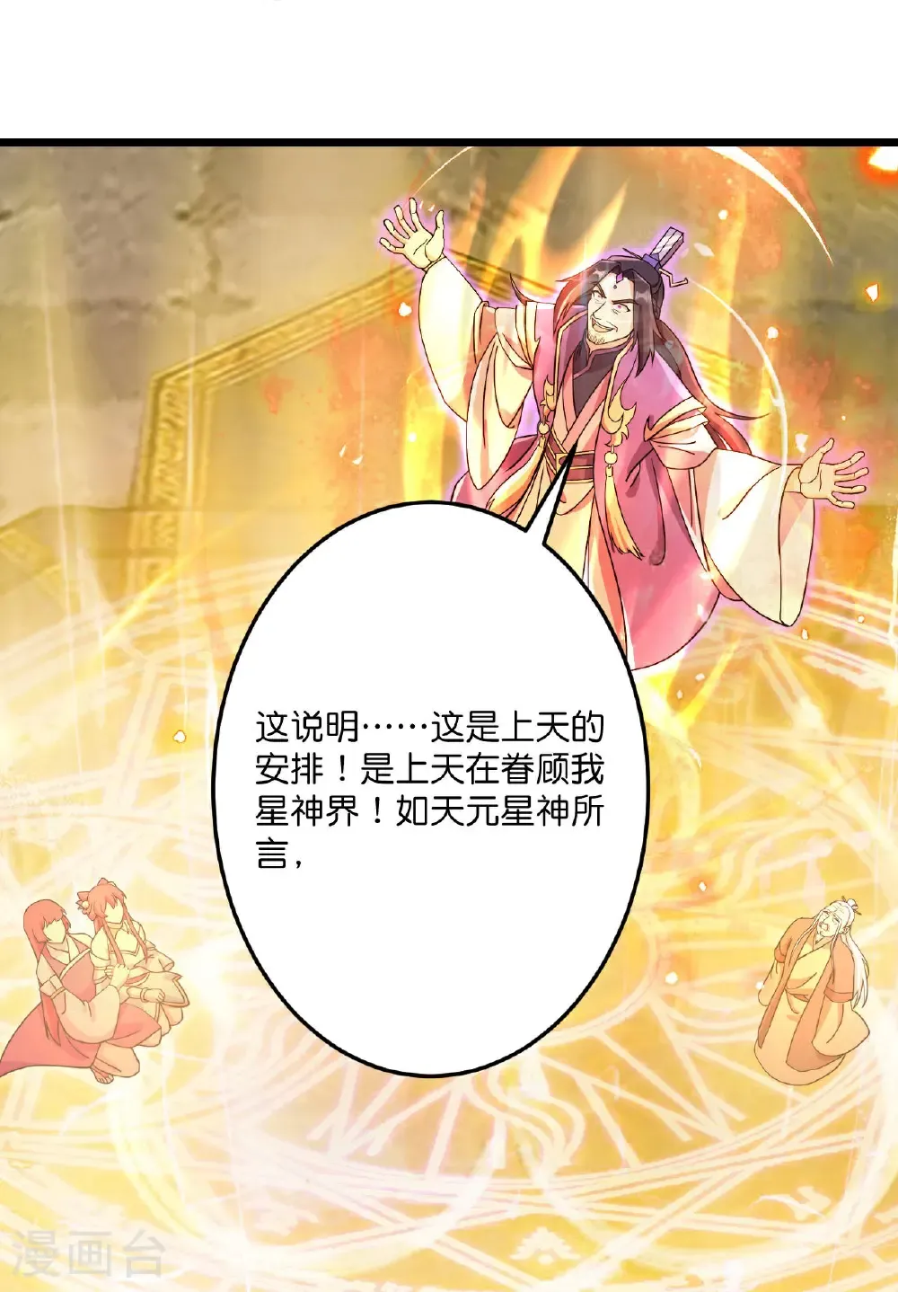 第698话 营救？还是自投罗网7