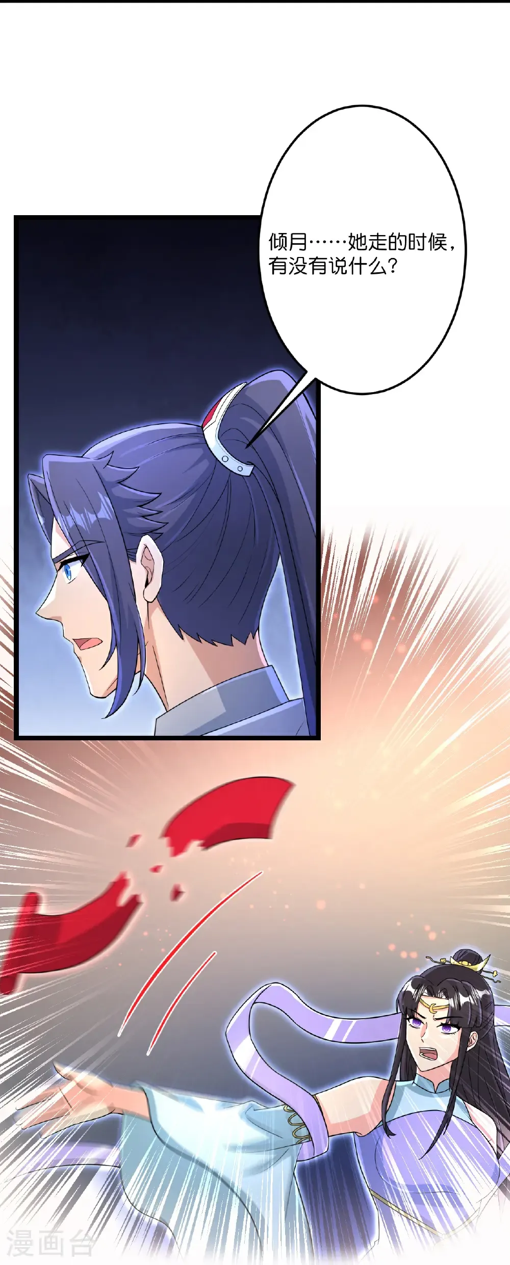 第689话 各自的命运23